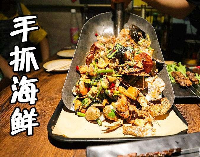 海伦手抓海鲜加盟店